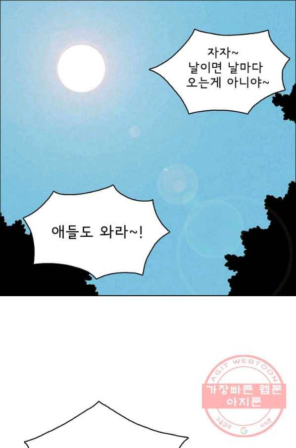 에디슈타인 25화 1