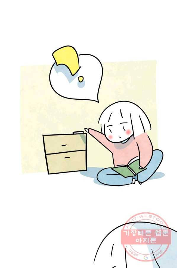정신병동에도 아침이 와요 104화 4