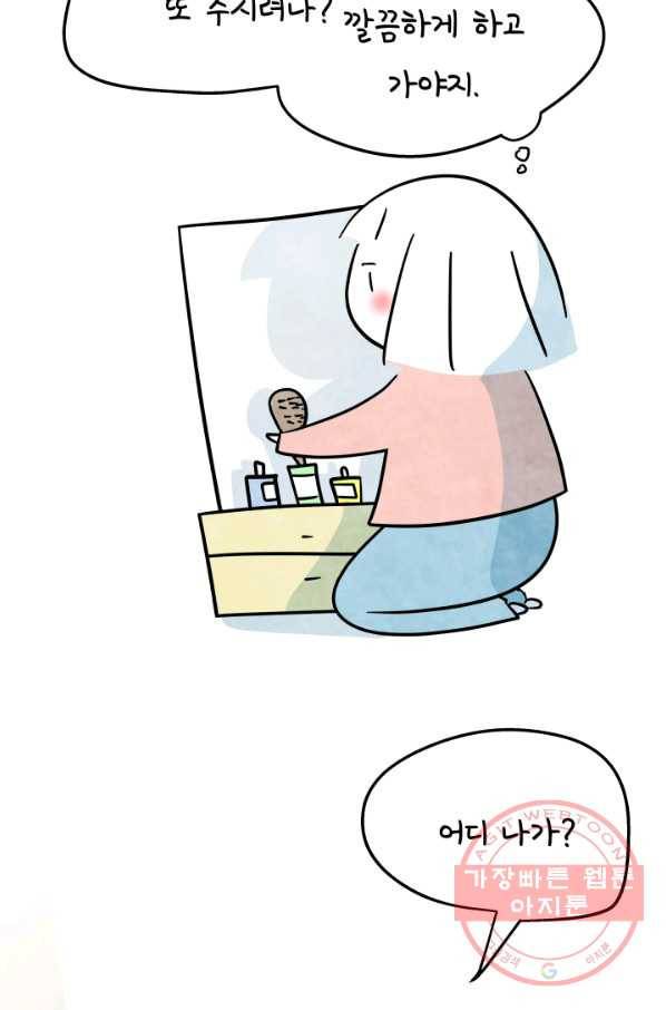정신병동에도 아침이 와요 104화 6