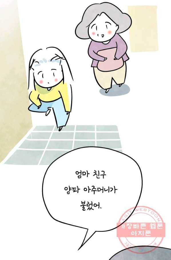 정신병동에도 아침이 와요 104화 7