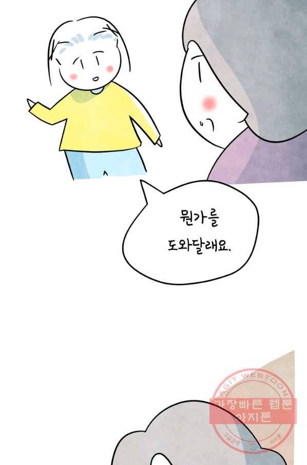 정신병동에도 아침이 와요 104화 8