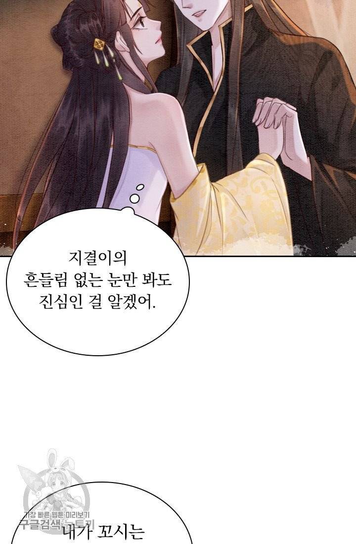 폭군이 내 새끼가 되었습니다 181화 2