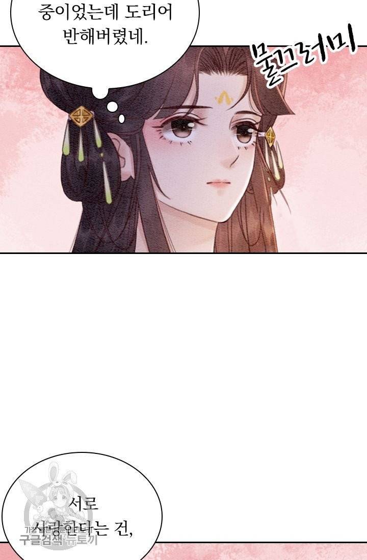 폭군이 내 새끼가 되었습니다 181화 3