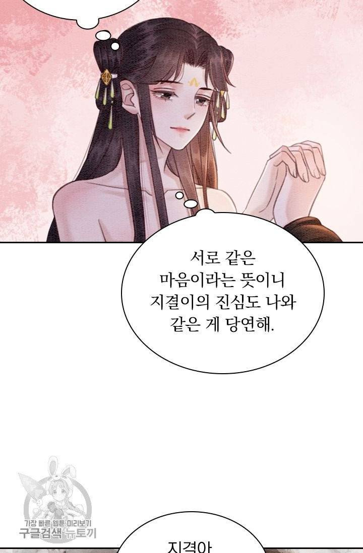폭군이 내 새끼가 되었습니다 181화 4
