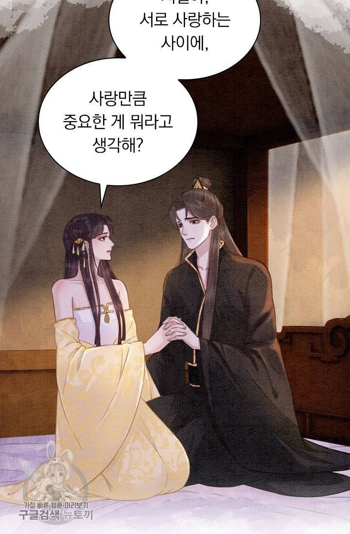 폭군이 내 새끼가 되었습니다 181화 5