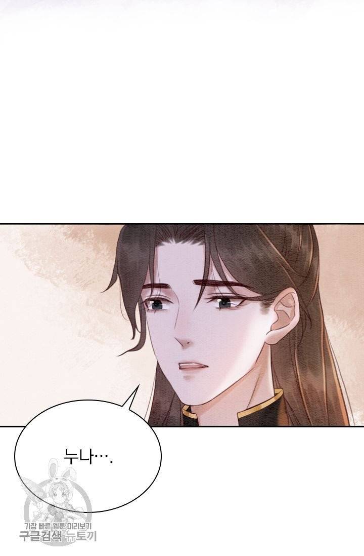폭군이 내 새끼가 되었습니다 181화 6
