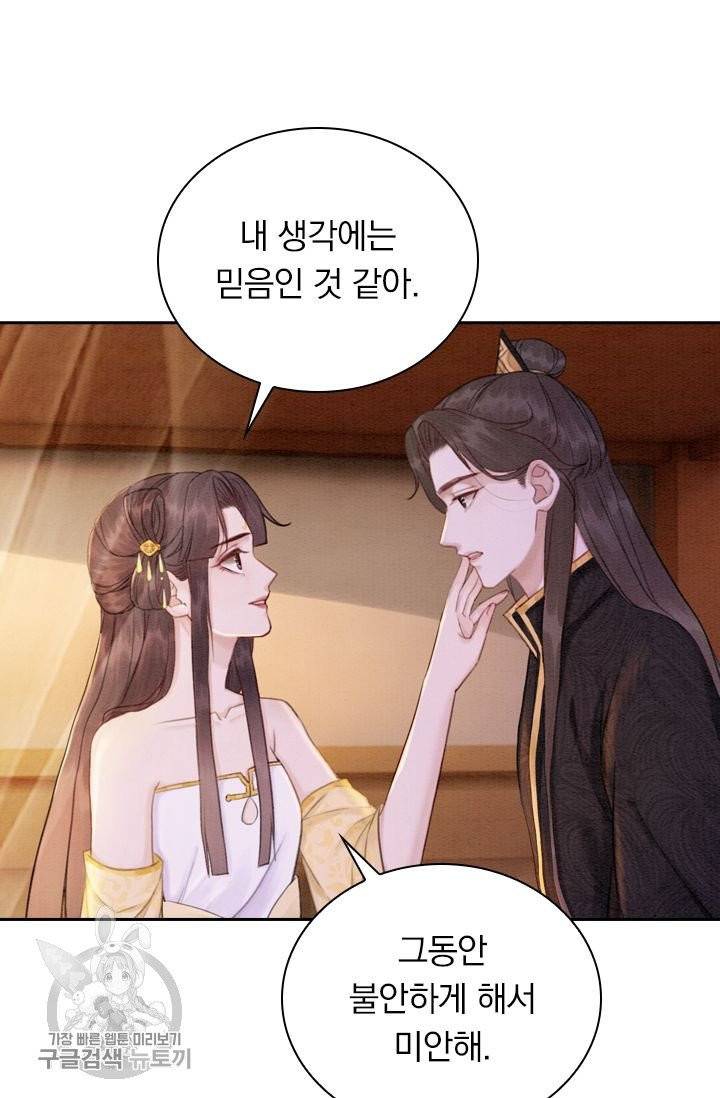 폭군이 내 새끼가 되었습니다 181화 7