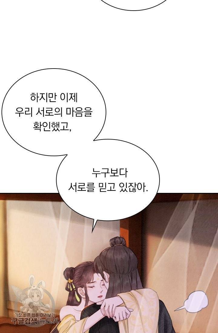 폭군이 내 새끼가 되었습니다 181화 8
