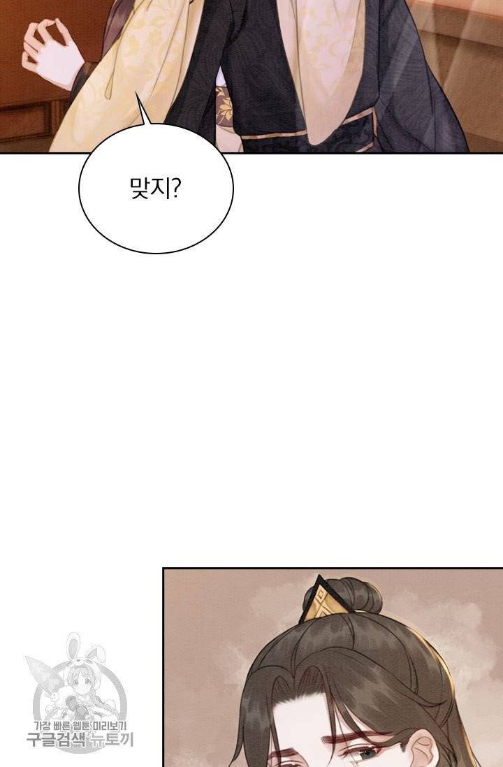 폭군이 내 새끼가 되었습니다 181화 9