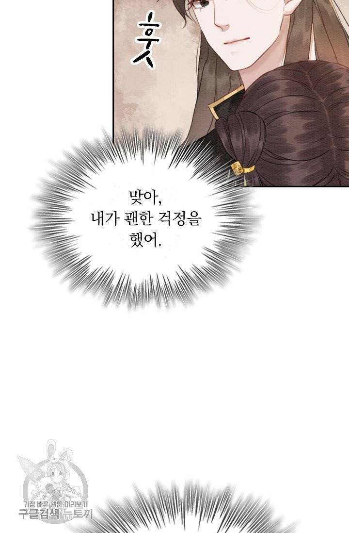 폭군이 내 새끼가 되었습니다 181화 10