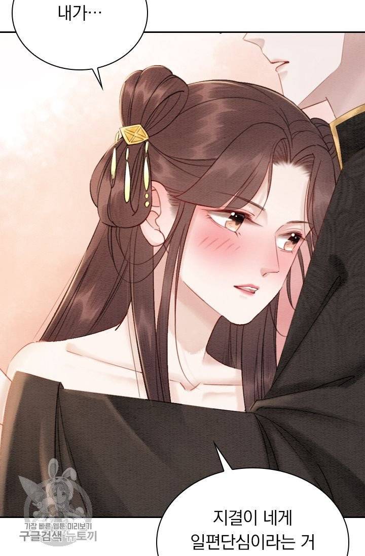 폭군이 내 새끼가 되었습니다 181화 14