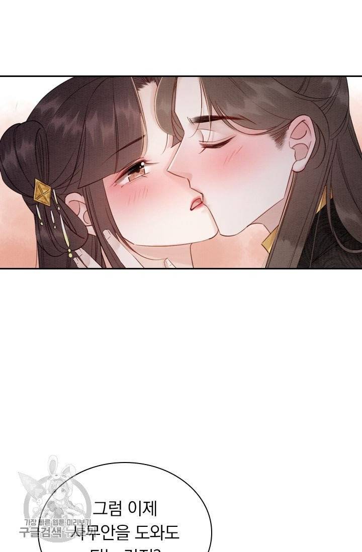폭군이 내 새끼가 되었습니다 181화 17