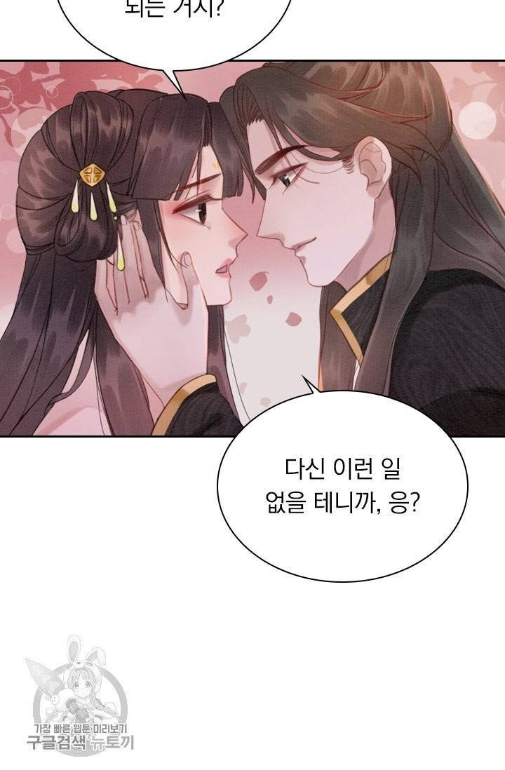 폭군이 내 새끼가 되었습니다 181화 18