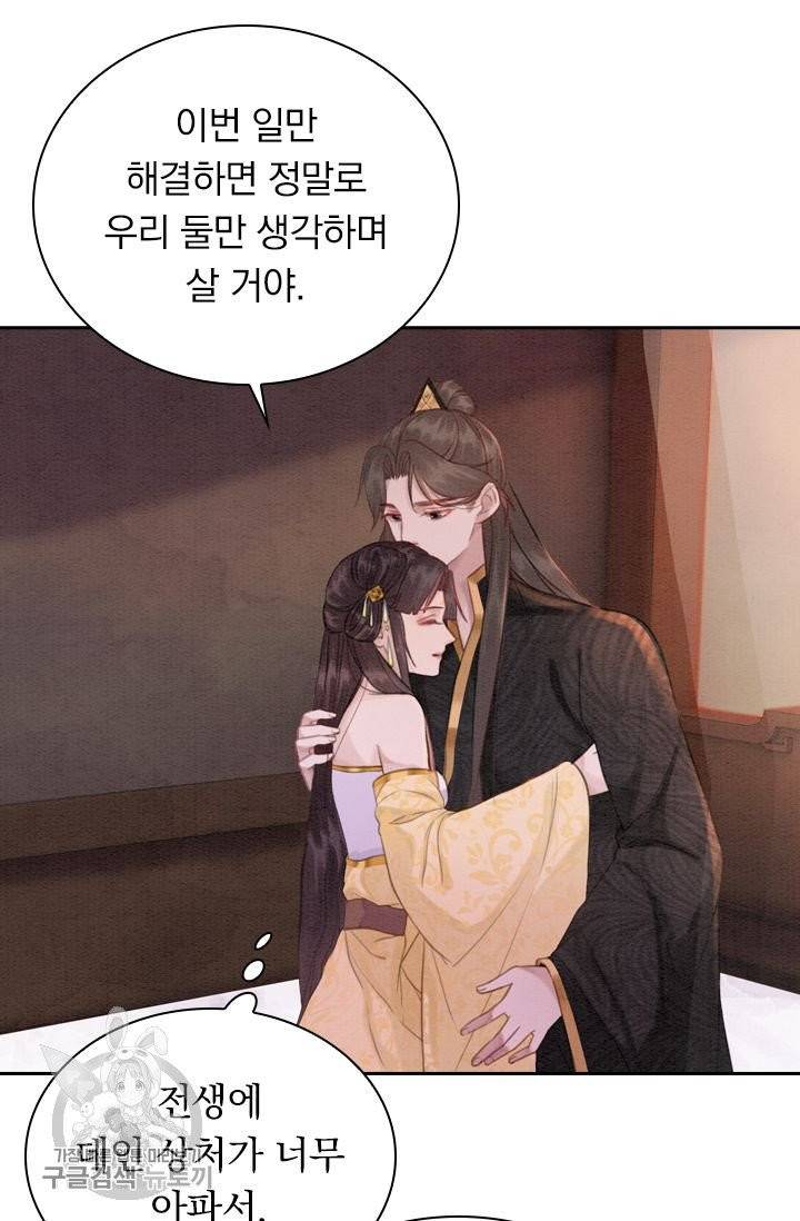 폭군이 내 새끼가 되었습니다 181화 19
