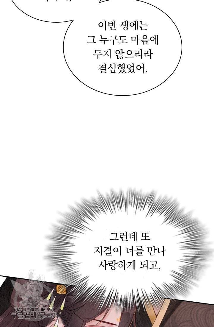 폭군이 내 새끼가 되었습니다 181화 20