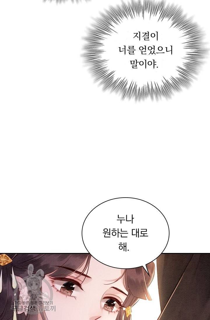폭군이 내 새끼가 되었습니다 181화 23