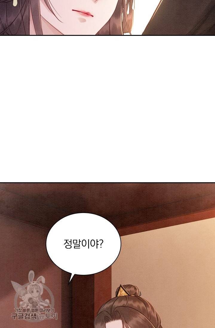 폭군이 내 새끼가 되었습니다 181화 24
