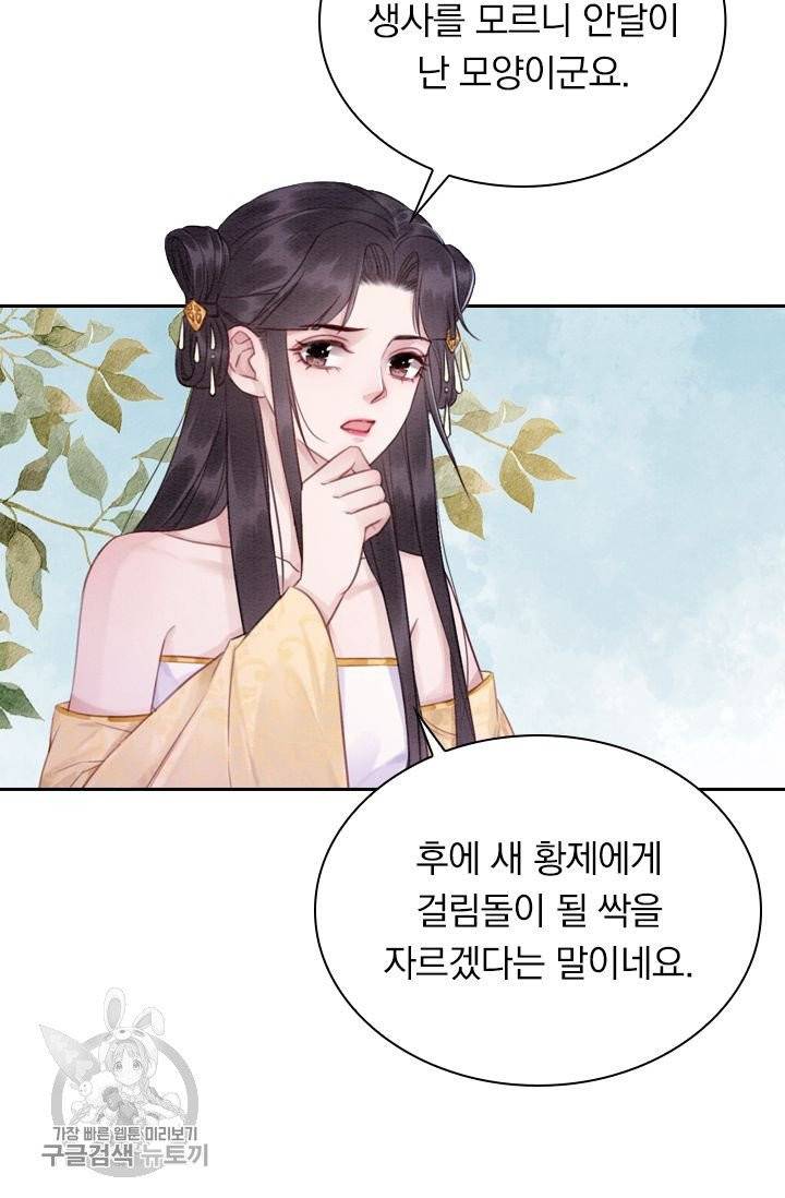 폭군이 내 새끼가 되었습니다 181화 29