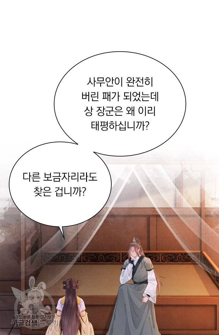 폭군이 내 새끼가 되었습니다 181화 30