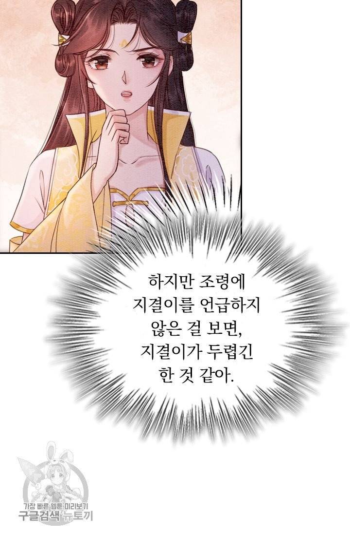 폭군이 내 새끼가 되었습니다 181화 38