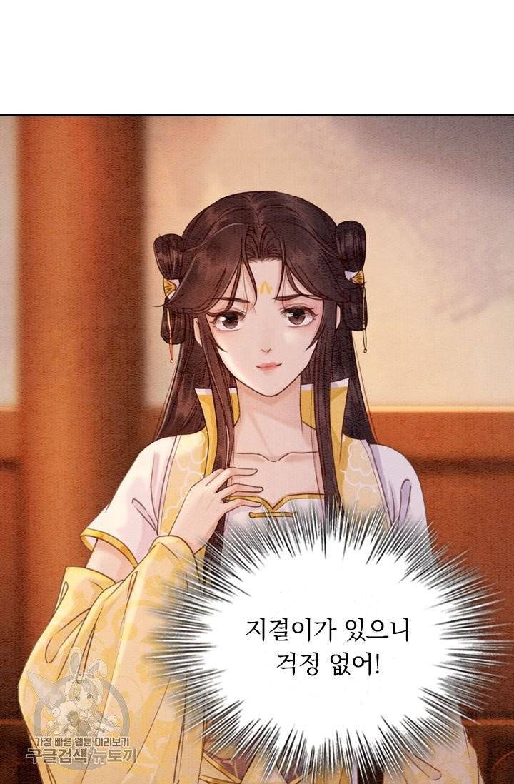 폭군이 내 새끼가 되었습니다 181화 39