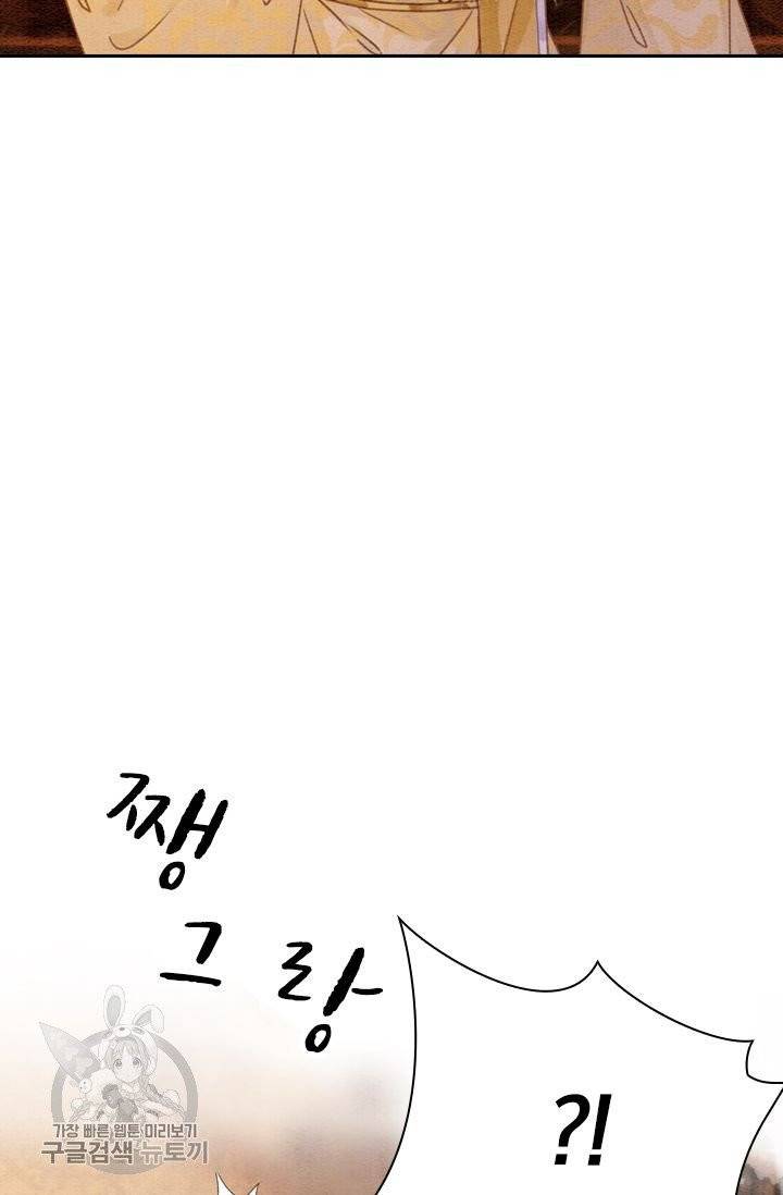 폭군이 내 새끼가 되었습니다 181화 40