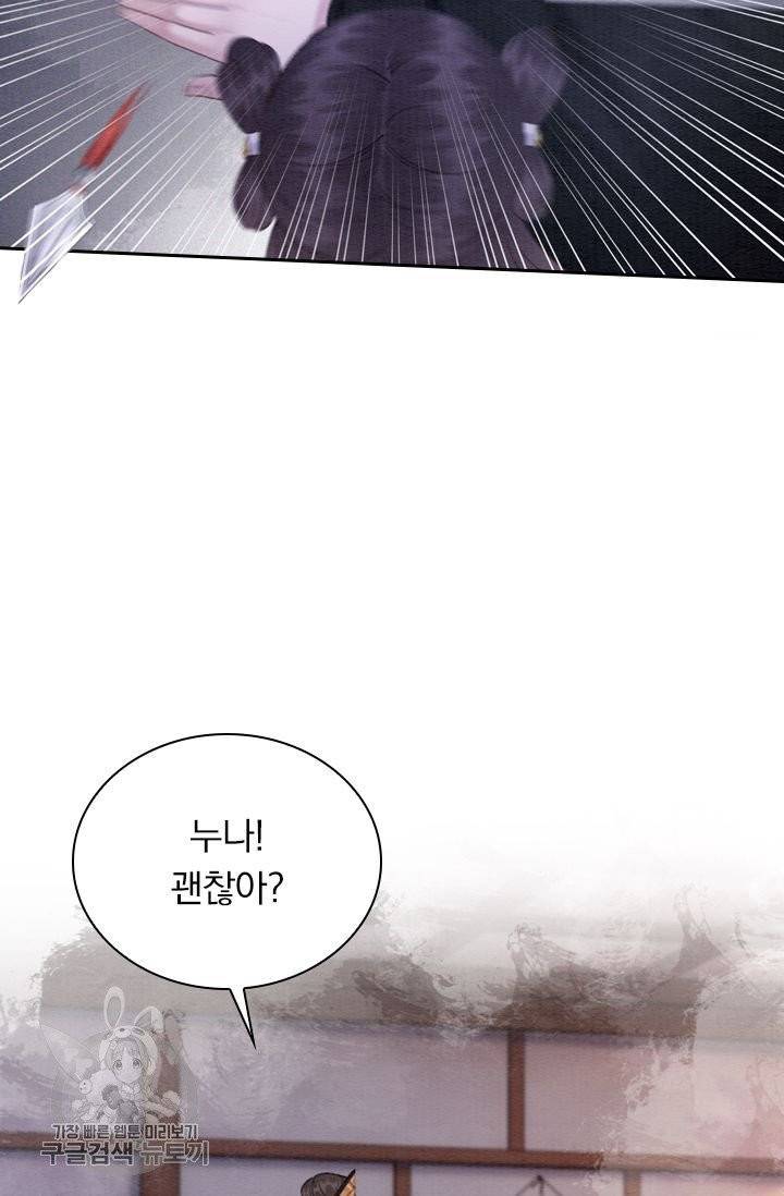 폭군이 내 새끼가 되었습니다 181화 46