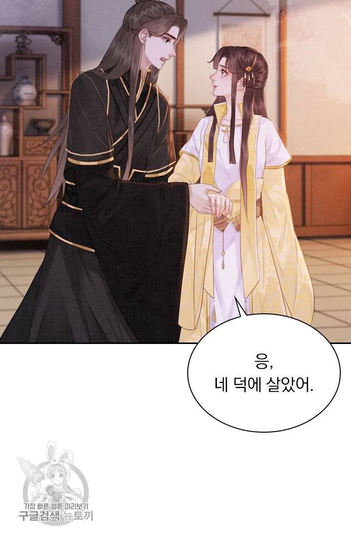 폭군이 내 새끼가 되었습니다 181화 47