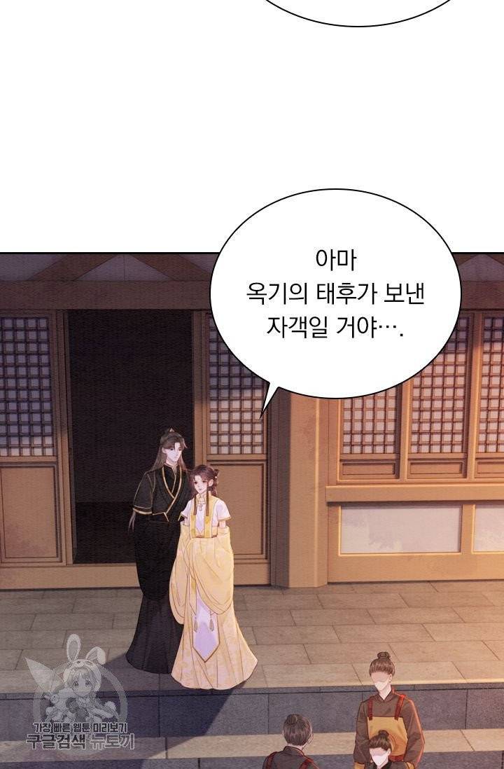 폭군이 내 새끼가 되었습니다 181화 49