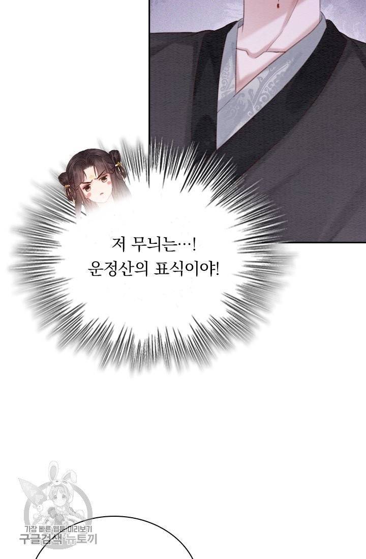 폭군이 내 새끼가 되었습니다 181화 51