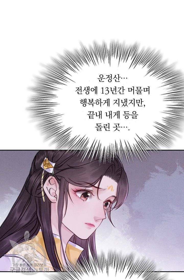 폭군이 내 새끼가 되었습니다 181화 55