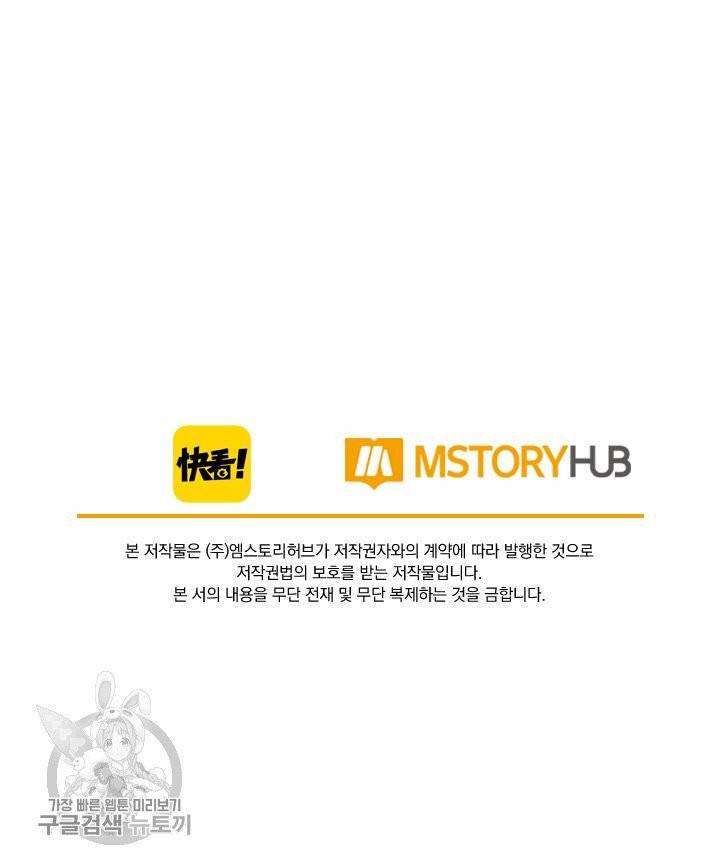 폭군이 내 새끼가 되었습니다 181화 57