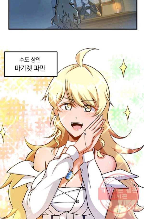 마녀를 지켜라 99화 3