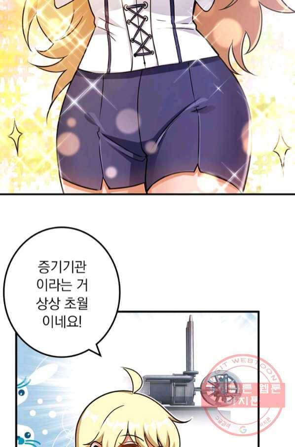 마녀를 지켜라 99화 4