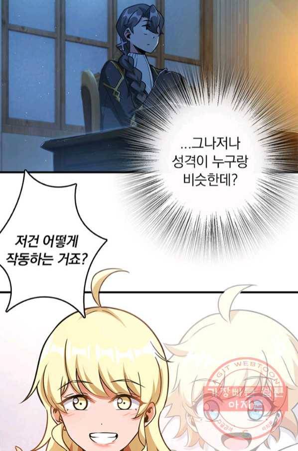 마녀를 지켜라 99화 9