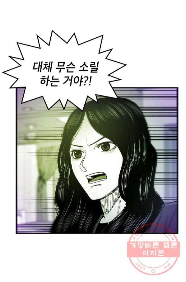 에이스튜던트 44화 8