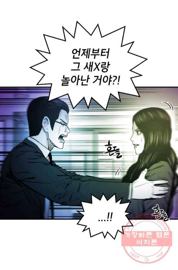 에이스튜던트 44화 9