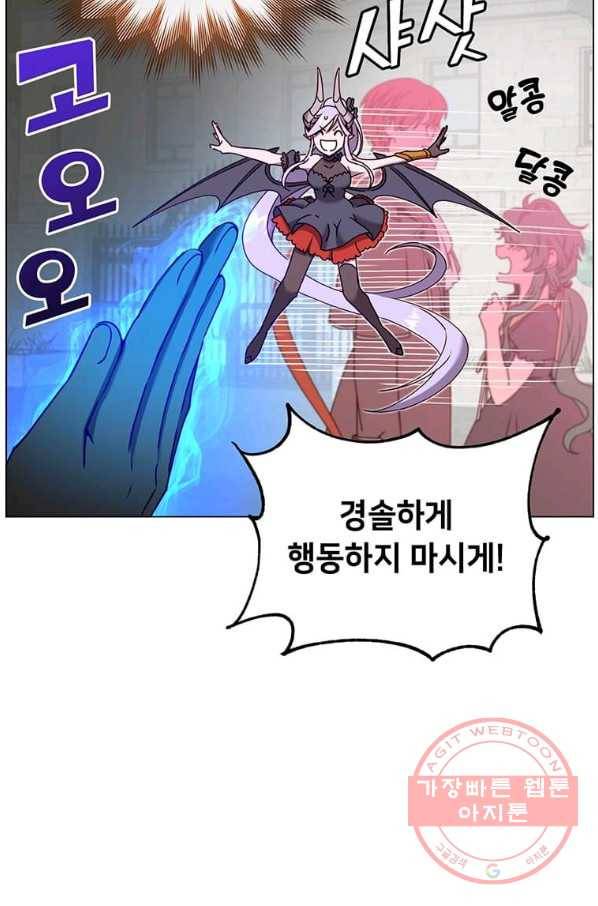 만렙 영웅님께서 귀환하신다! 60화 12