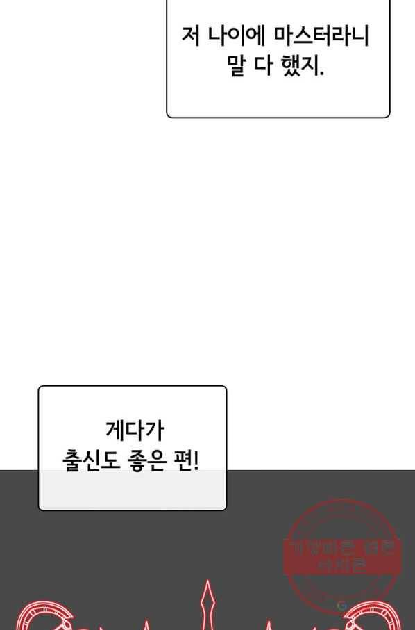 만렙 영웅님께서 귀환하신다! 60화 16