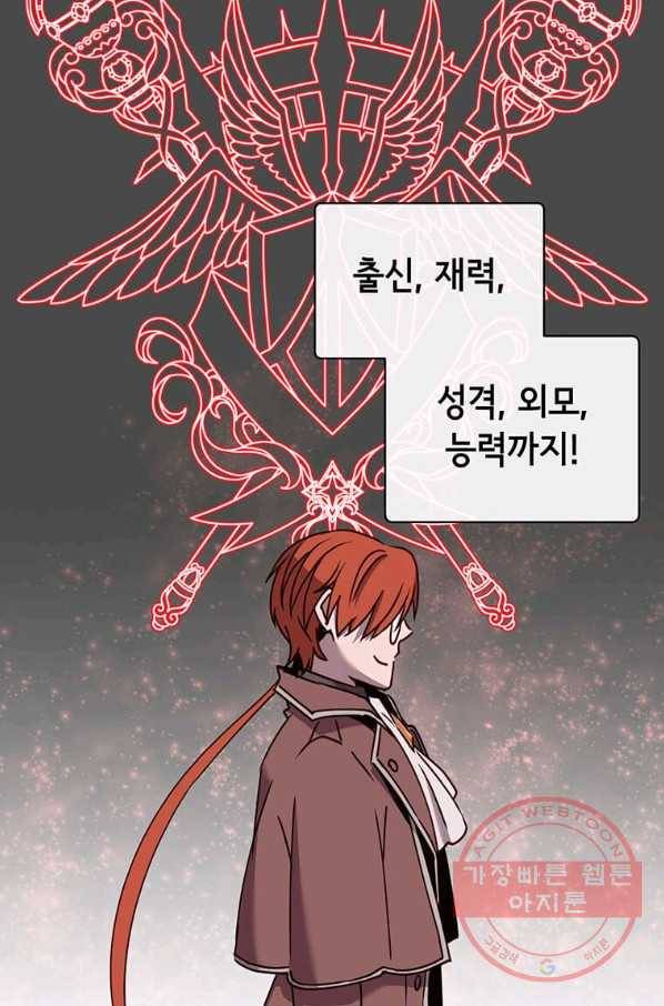 만렙 영웅님께서 귀환하신다! 60화 17