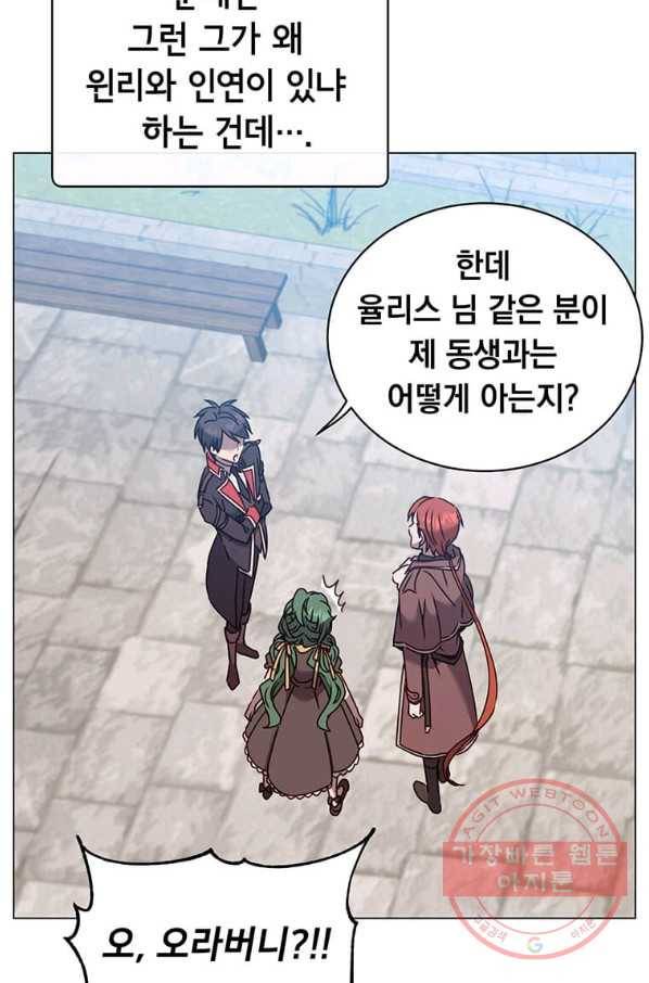 만렙 영웅님께서 귀환하신다! 60화 19