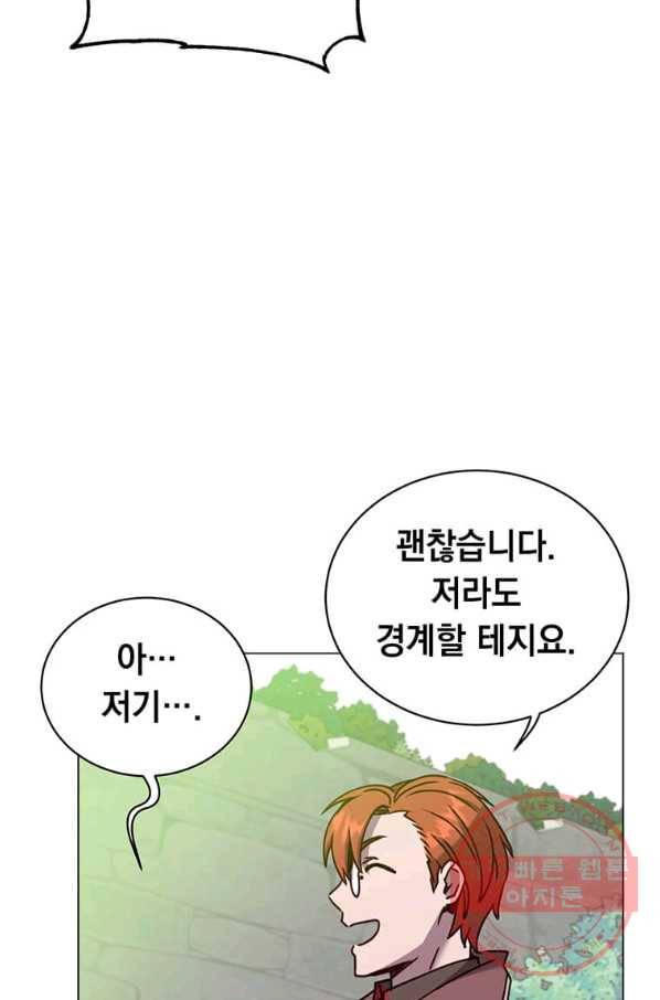 만렙 영웅님께서 귀환하신다! 60화 20