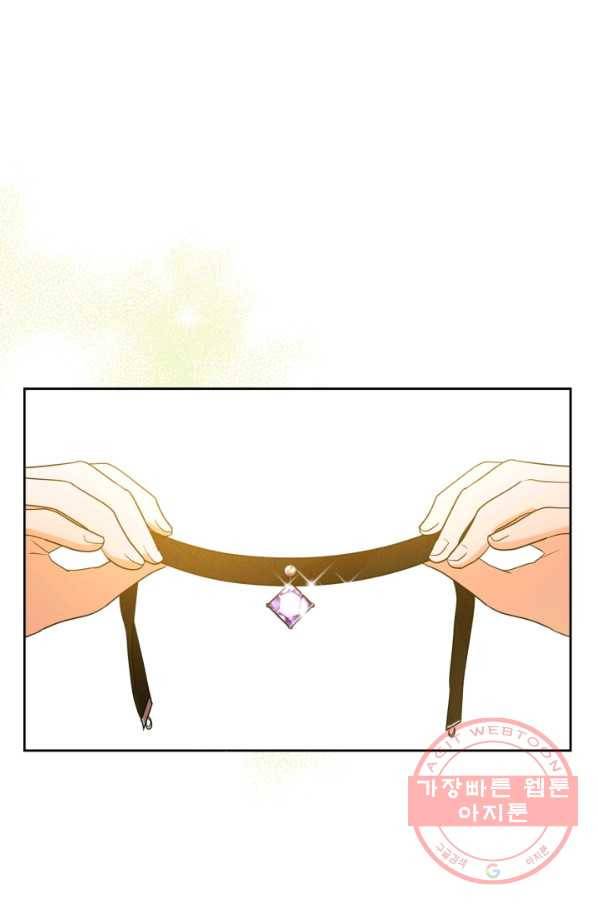 악녀를 죽여 줘 39화 1