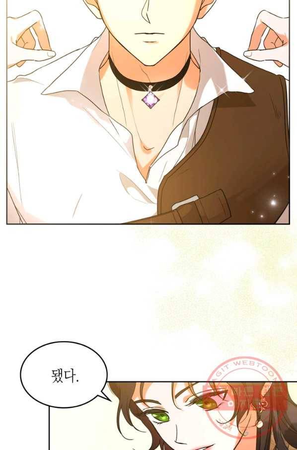 악녀를 죽여 줘 39화 4