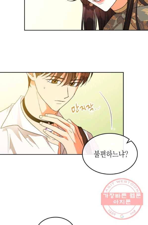악녀를 죽여 줘 39화 5
