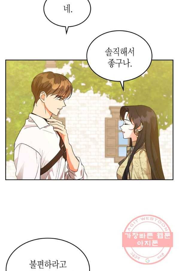 악녀를 죽여 줘 39화 6