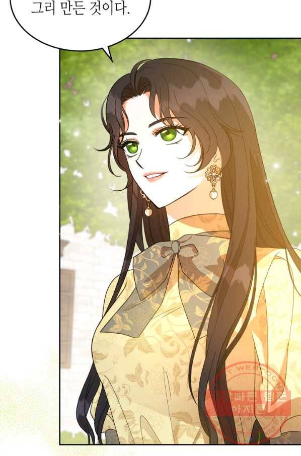 악녀를 죽여 줘 39화 7