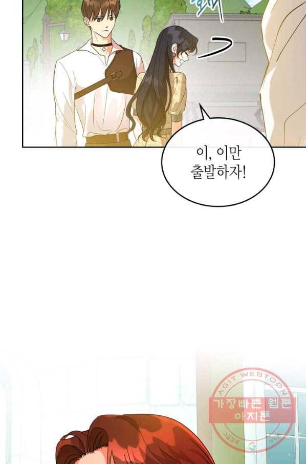 악녀를 죽여 줘 39화 10