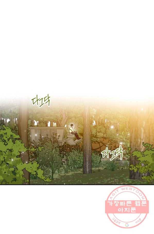 악녀를 죽여 줘 39화 14