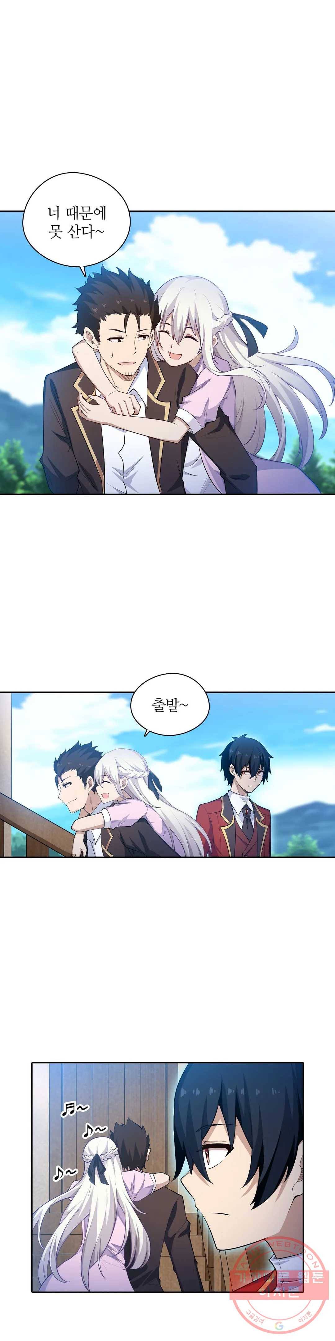 재앙급 사도와 12인의 신부 후보 81화 16